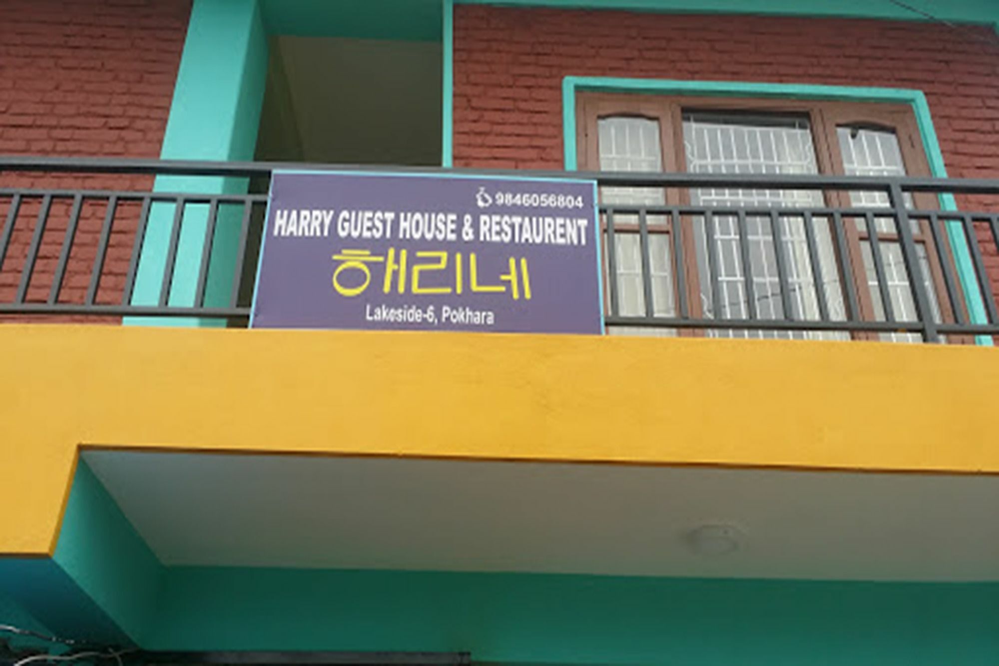 Harry Guest House & Restaurant Pokhara Zewnętrze zdjęcie